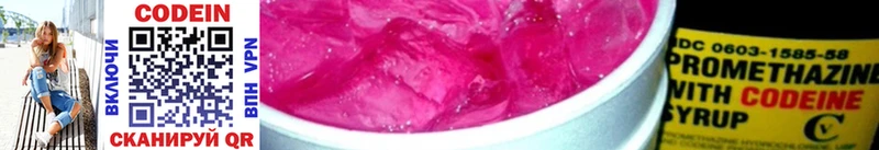 Купить где Борзя Codein напиток Lean (лин)