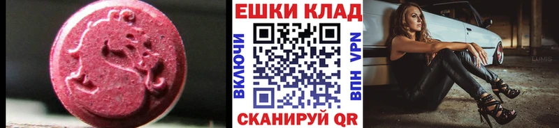 Экстази таблы Купить Борзя