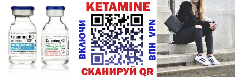КЕТАМИН VHQ  Купить закладки  Борзя 