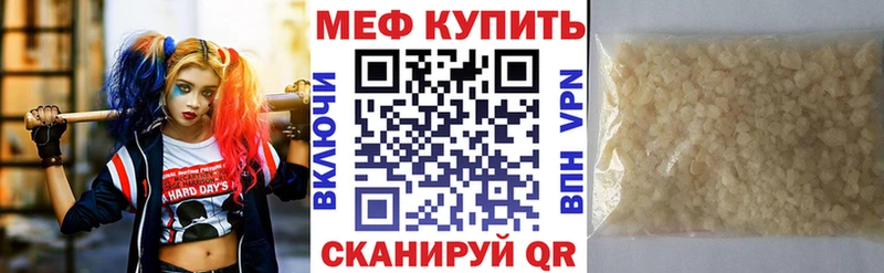 Купить закладки Борзя МЕФ мяу мяу